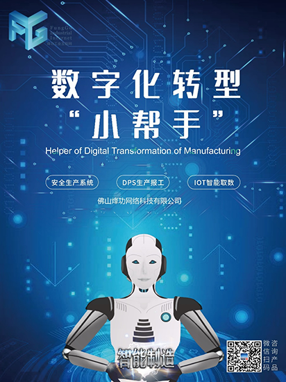 加入烽功&了解烽功