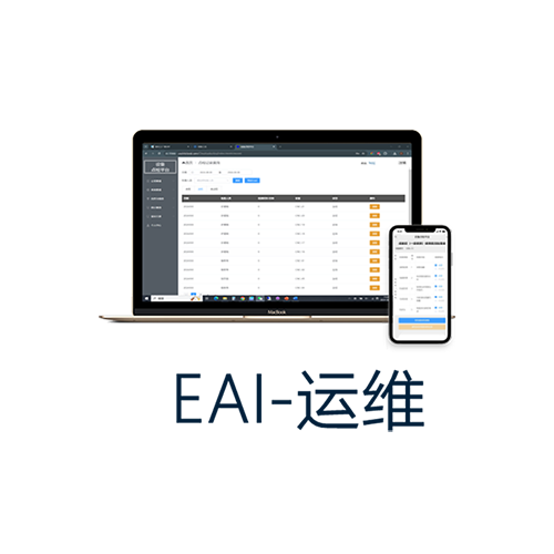 基于AI算法模型的设备运维管理系统